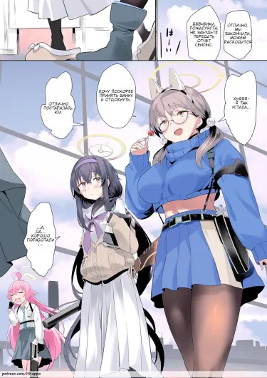 Mechanized Memories Том - 1 Глава - 1 Хентай манга и Додзинси