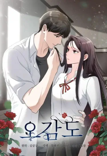 Безумное влечение Хентай манга и Додзинси