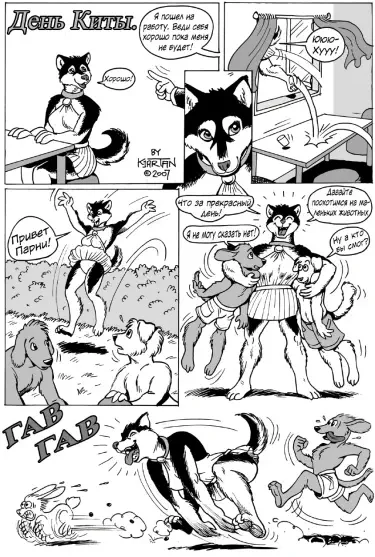 День Киты Том - 1 Глава - 1 Хентай манга и Додзинси