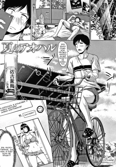 Летняя любовь молодых Том - 1 Глава - 1 Хентай манга и Додзинси