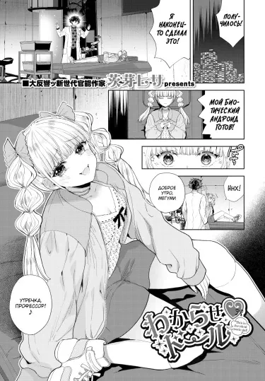 Приручение куклы Том - 1 Глава - 1 Хентай манга и Додзинси