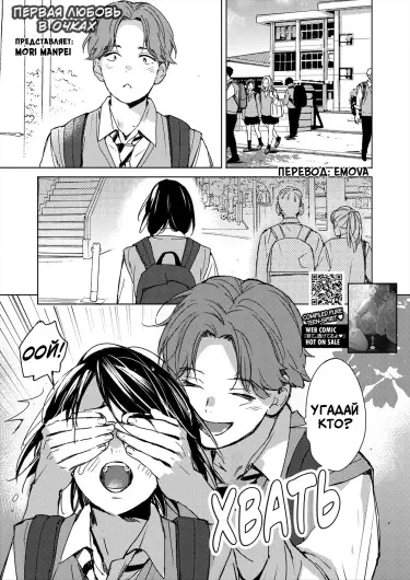 Первая любовь в очках Том - 1 Глава - 1 Хентай манга и Додзинси