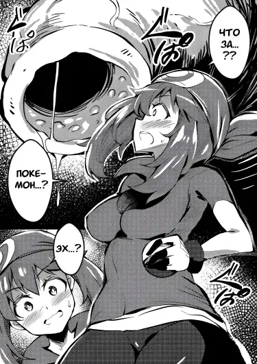 Ад проглоченной каракули Том - 1 Глава - 1 Хентай манга и Додзинси