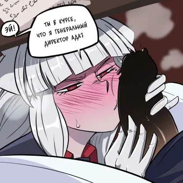 Helltaker и Люцифер Том - 1 Глава - 1 Хентай манга и Додзинси