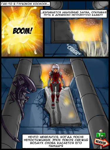 Чужой Том - 1 Глава - 1 Хентай манга и Додзинси