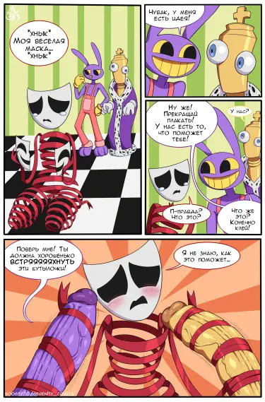 Проделки Гангл Том - 1 Глава - 1 Хентай манга и Додзинси