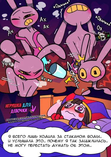Игрушка для Девочки Том - 1 Глава - 1 Хентай манга и Додзинси