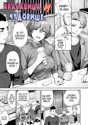 Красавица и чудовище Том - 1 Глава - 1 Хентай манга и Додзинси