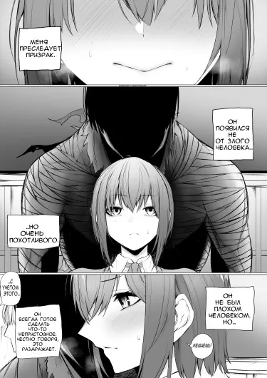 История о девушке, одержимой развратным призраком Том - 1 Глава - 1 Хентай манга и Додзинси