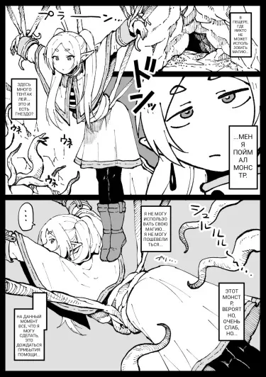 Инкубатор из Фрирен Том - 1 Глава - 1 Хентай манга и Додзинси