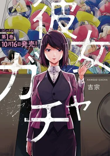 Девушка гача Том - 1 Глава - 1 Хентай манга и Додзинси