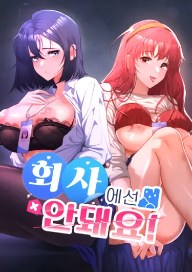 Не на работе Том - 1 Глава - 10 Хентай манга и Додзинси