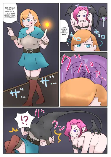 Путешественник встречает ласкового суккуба Том - 1 Глава - 1 Хентай манга и Додзинси