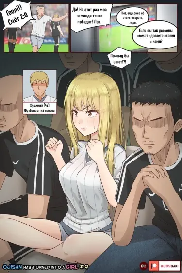 Сексуальные дяди Том - 1 Глава - 1 Хентай манга и Додзинси