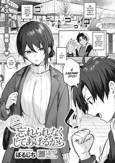 Я сделаю это, чтобы ты не забыл Том - 1 Глава - 1 Хентай манга и Додзинси