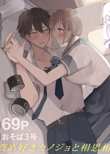 Что ты хочешь сделать, Аято-кун? ~ Крутой парень стесняется, когда его дразнят! ~ Хентай манга и Додзинси