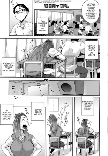 Любовная тетрадь Том - 1 Глава - 1 Хентай манга и Додзинси