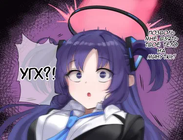 Овладение Юукой Том - 1 Глава - 1 Хентай манга и Додзинси