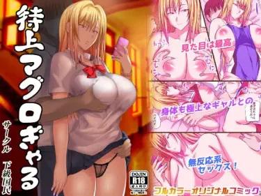 Особенная безэмоциональная девушка Том - 1 Глава - 1 Хентай манга и Додзинси