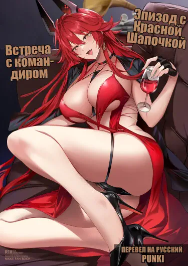 Встреча с командиром Том - 1 Глава - 1 Хентай манга и Додзинси