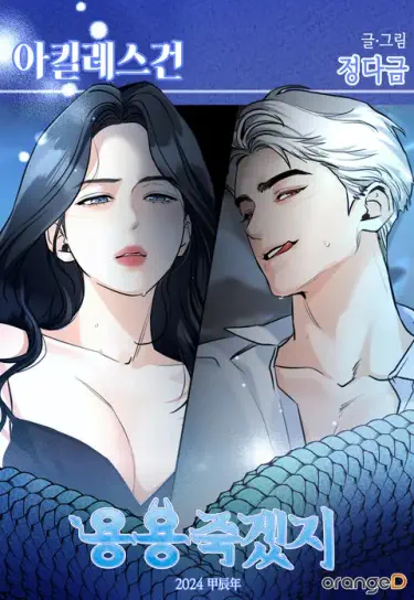 Ахиллесова пята Том - 1 Глава - 1 Хентай манга и Додзинси