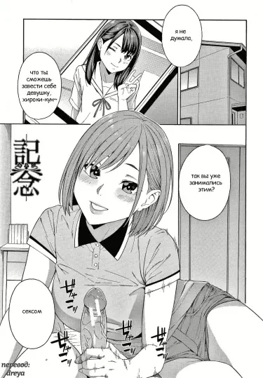 День, Который Не Забыть Том - 1 Глава - 1 Хентай манга и Додзинси