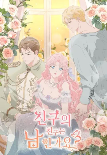 Друг моего друга — незнакомец? Хентай манга и Додзинси