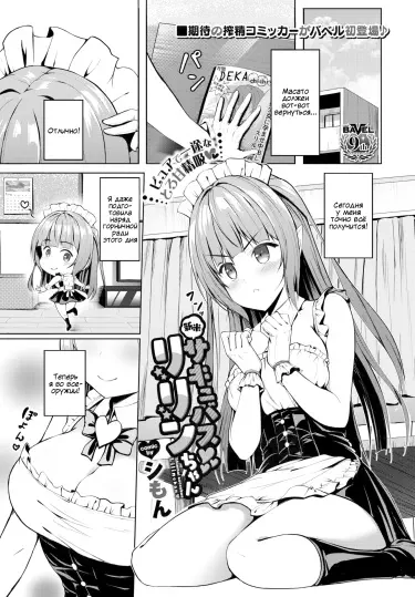 Суккуб-новичок Лилин Том - 1 Глава - 1 Хентай манга и Додзинси