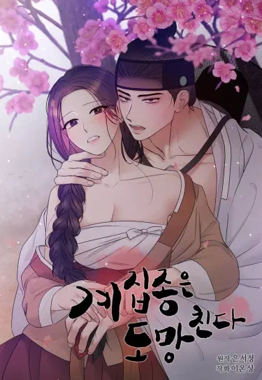 Побег горничной Том - 1 Глава - 1 Хентай манга и Додзинси