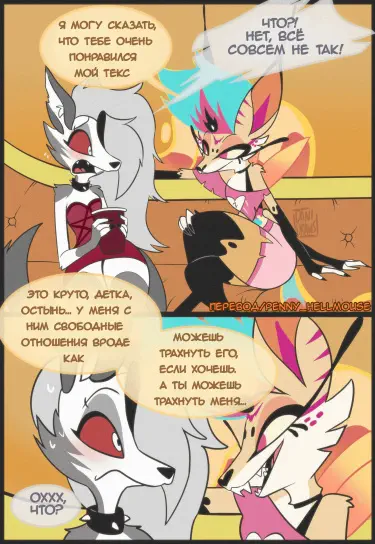 Королева пчёл и Луна Том - 1 Глава - 1 Хентай манга и Додзинси