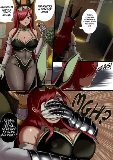 Эрза Скарлет Том - 1 Глава - 1 Хентай манга и Додзинси