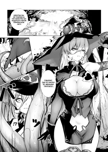 Схваченная тентаклями Том - 1 Глава - 1 Хентай манга и Додзинси