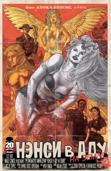 Нэнси в Аду на Земле Том - 1 Глава - 1 Хентай манга и Додзинси