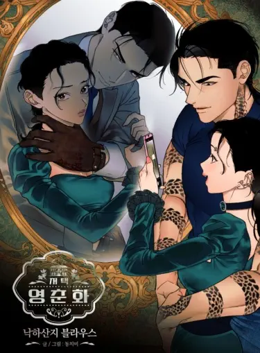 Резиденция Ин Чун Хуа: Блузка Том - 1 Глава - 13 Хентай манга и Додзинси