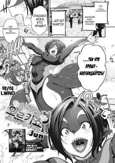 Шоу касаток для двоих Том - 1 Глава - 1 Хентай манга и Додзинси