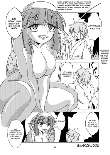 Каппа и Священник Том - 1 Глава - 1 Хентай манга и Додзинси