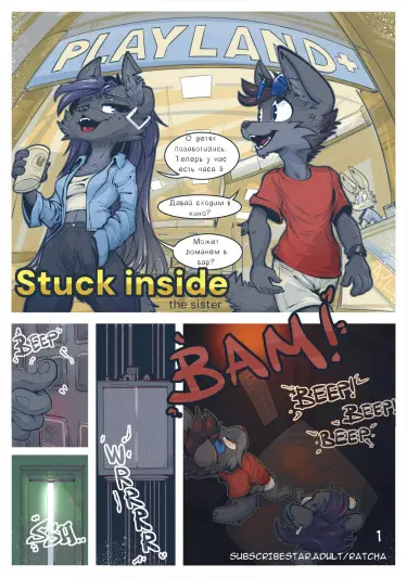 Застрял внутри сестрёнки Том - 1 Глава - 1 Хентай манга и Додзинси