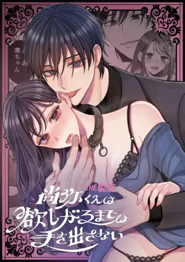 Наоя кун ничего не сделает, пока сам не захочет Том - 1 Глава - 1 Хентай манга и Додзинси