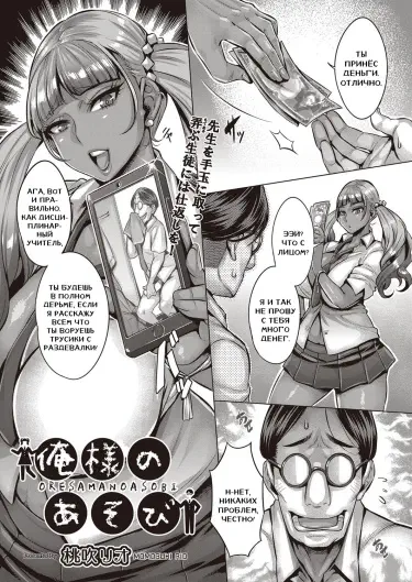 Моя игра Том - 1 Глава - 1 Хентай манга и Додзинси