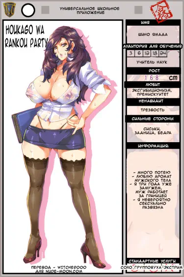 Оргия после школы Том - 1 Глава - 1 Хентай манга и Додзинси