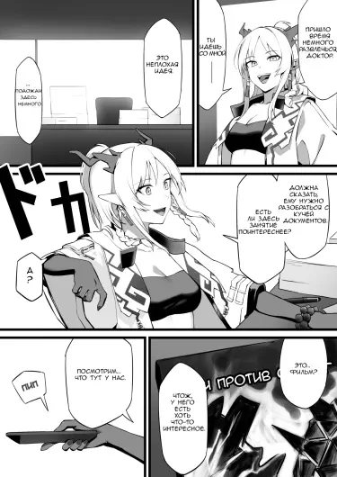 [Nippeki]Ниан (Аркнайтс) Том - 1 Глава - 1 Хентай манга и Додзинси