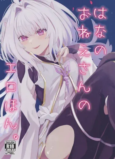 Эротическая книга Мерлин Том - 1 Глава - 1 Хентай манга и Додзинси