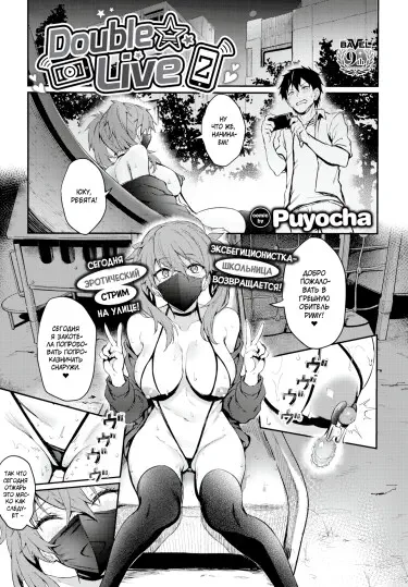 Двойная жизнь Том - 1 Глава - 1 Хентай манга и Додзинси