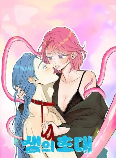 Фонтан желаний Том - 1 Глава - 1 Хентай манга и Додзинси