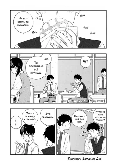 Нежный аромат Том - 1 Глава - 1 Хентай манга и Додзинси