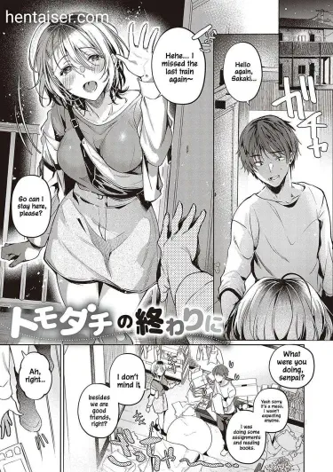 Конец дружбы Том - 1 Глава - 1 Хентай манга и Додзинси