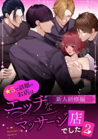 Счастливый конец в горячем 5-звездочном массажном салоне Хентай манга и Додзинси