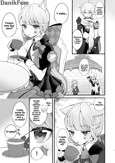 Удовлетворяем Линетт, которая хочет заняться сексом Том - 1 Глава - 1 Хентай манга и Додзинси