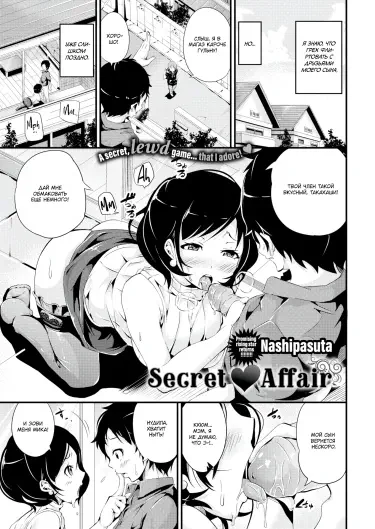 Секретный роман Том - 1 Глава - 1 Хентай манга и Додзинси