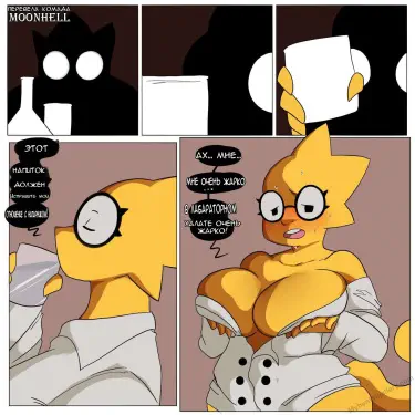 Напиток для Альфис Том - 1 Глава - 1 Хентай манга и Додзинси